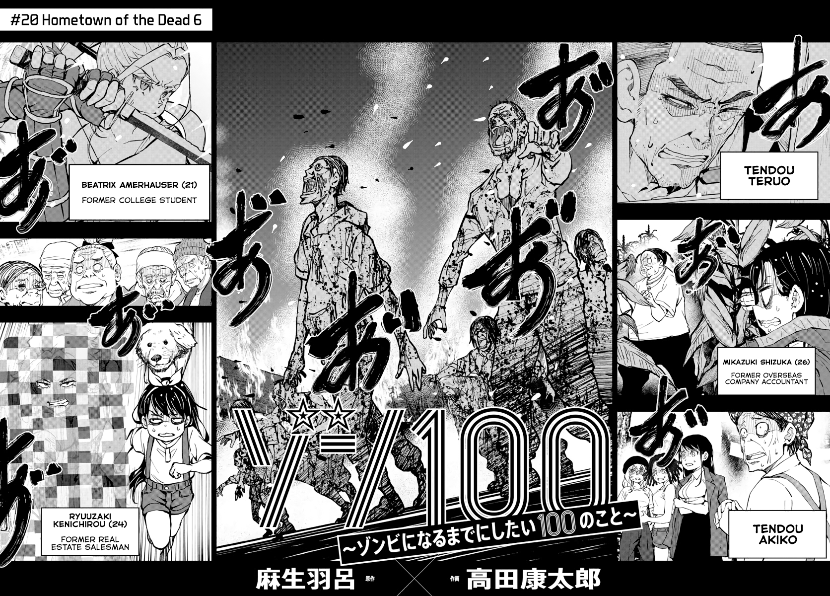 Zombie 100 ~Zombie ni Naru Made ni Shitai 100 no Koto~ Chapter 20 3